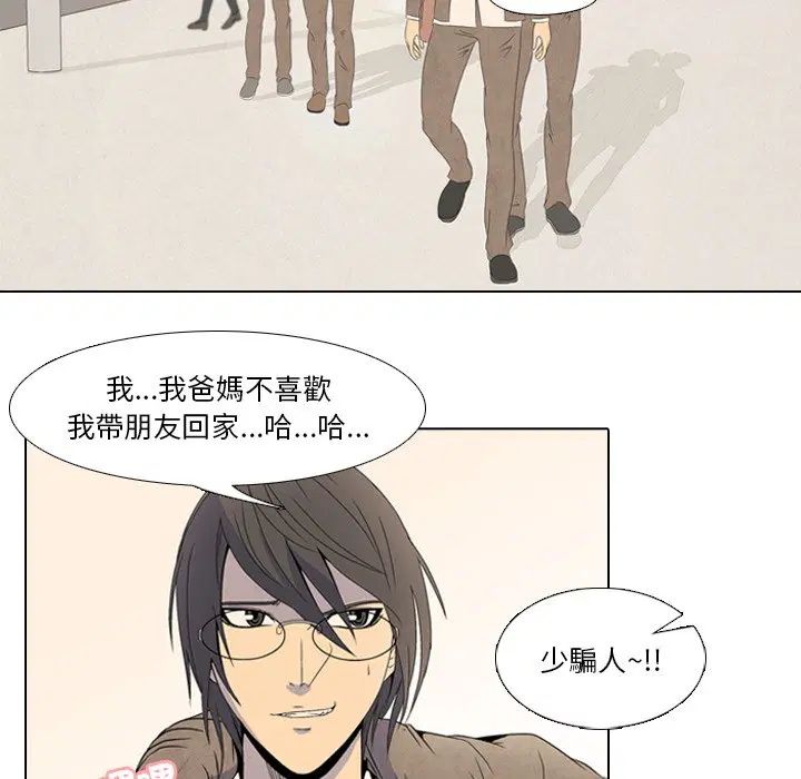 第1話 - 第5页