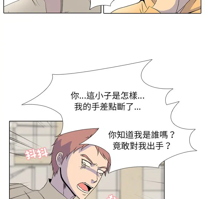 第1話 - 第54页