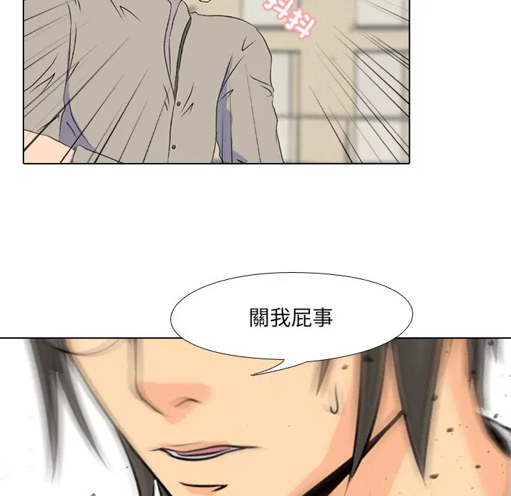 第1話 - 第55页
