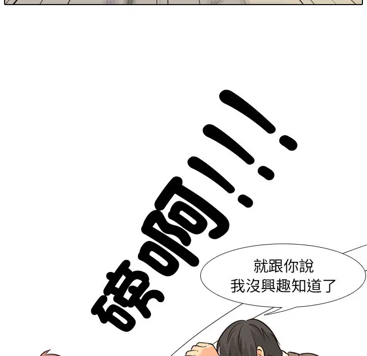 第1話 - 第57页