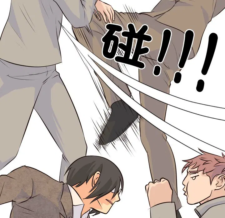 第1話 - 第59页