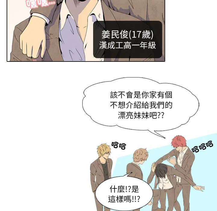 第1話 - 第6页