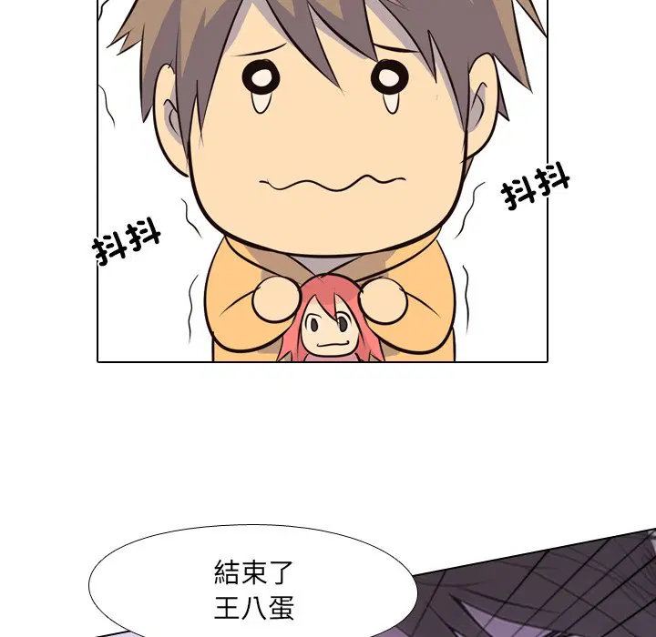 第1話 - 第61页