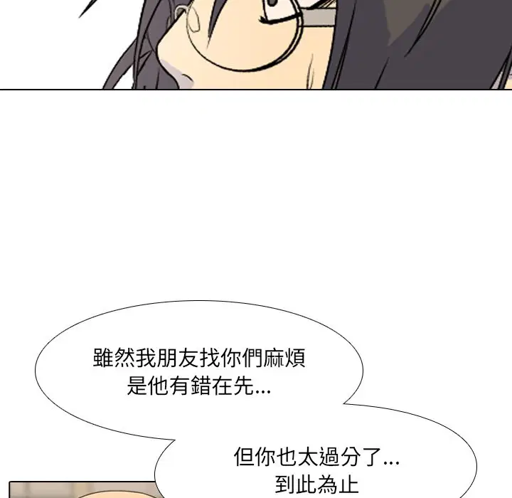 第1話 - 第66页