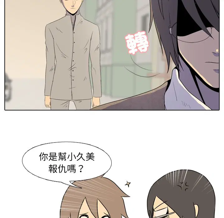 第1話 - 第69页