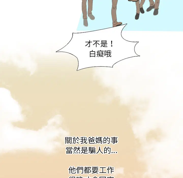 第1話 - 第7页