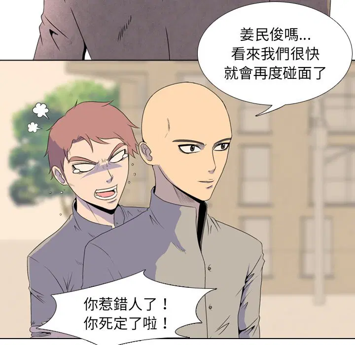 第1話 - 第73页