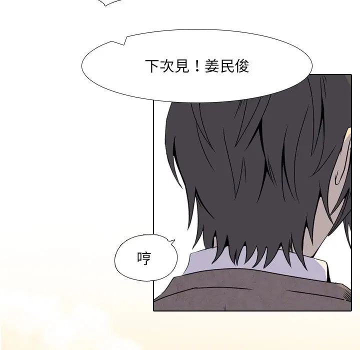 第1話 - 第74页