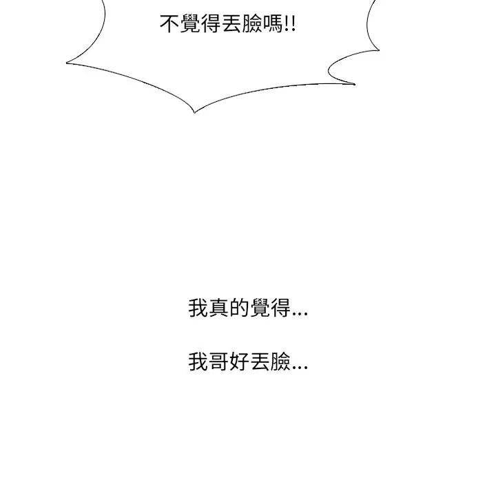 第1話 - 第78页