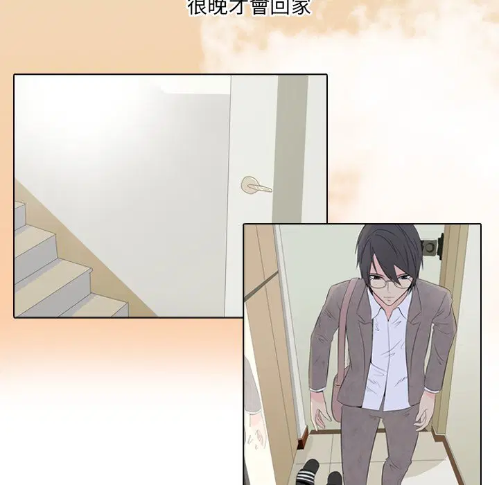 第1話 - 第8页