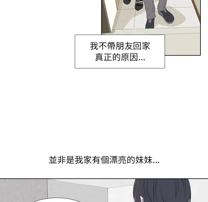 第1話 - 第9页