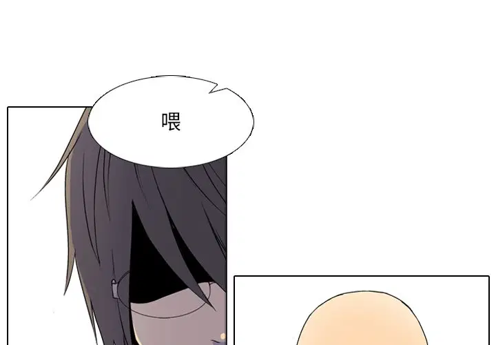 第2話 - 第1页