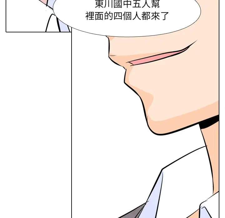 第2話 - 第102页