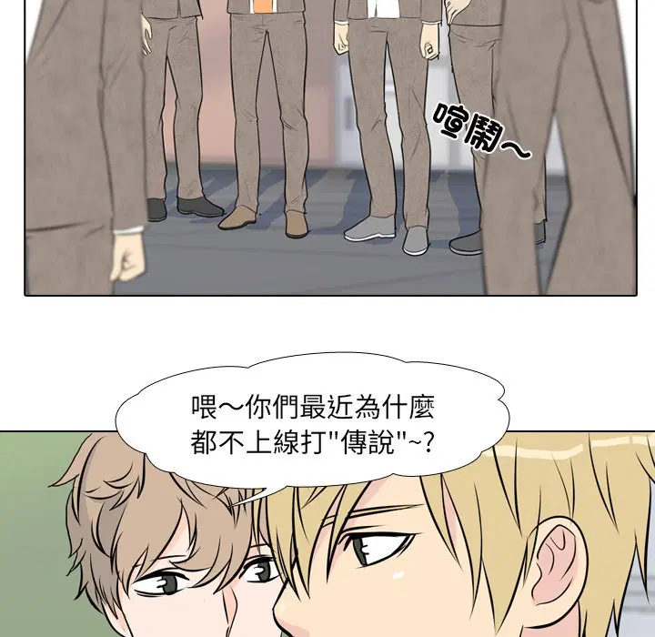 第2話 - 第14页