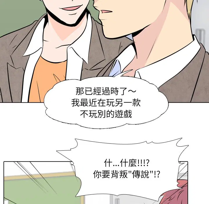 第2話 - 第15页