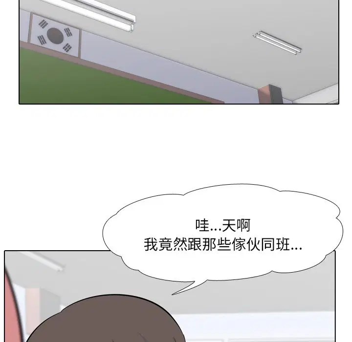 第2話 - 第19页