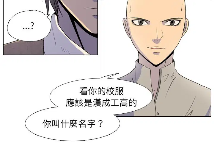第2話 - 第2页