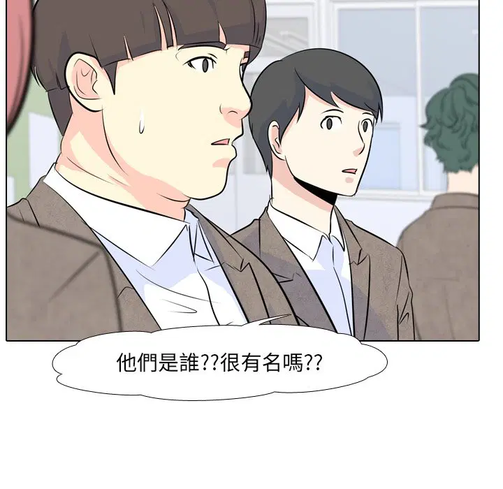 第2話 - 第20页