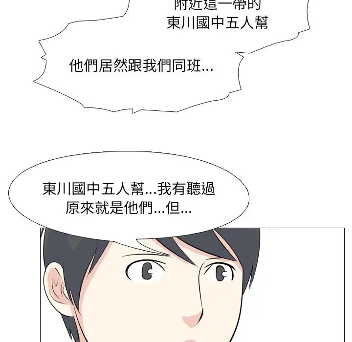 第2話 - 第22页