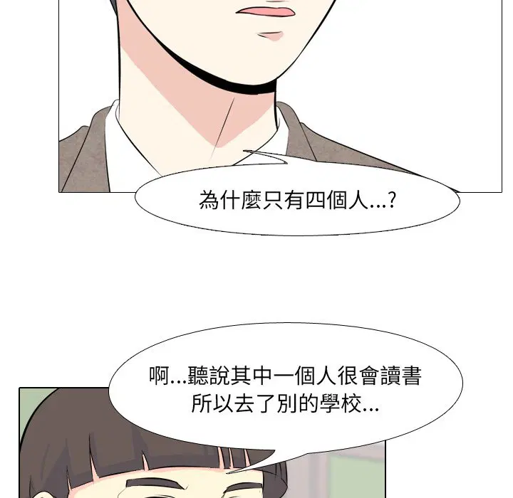 第2話 - 第23页
