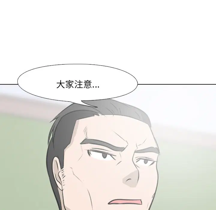 第2話 - 第29页