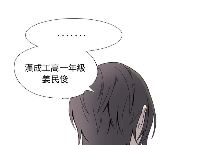 第2話 - 第3页