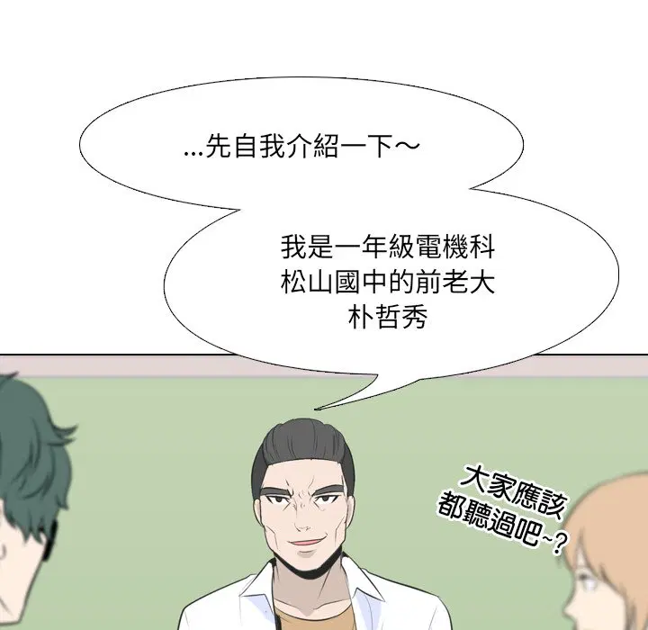 第2話 - 第32页