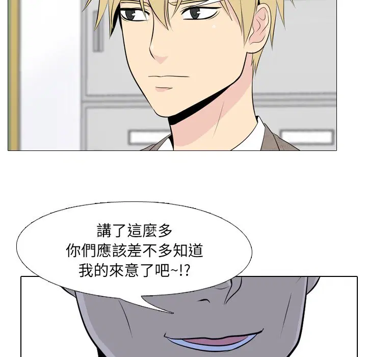 第2話 - 第34页