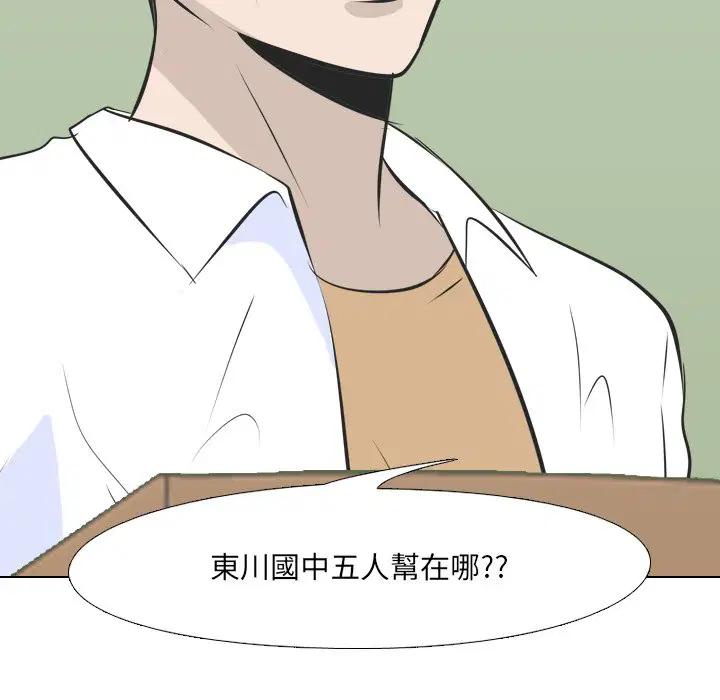 第2話 - 第37页