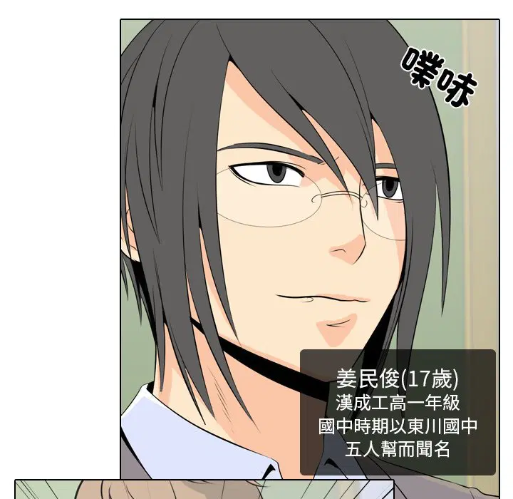第2話 - 第45页