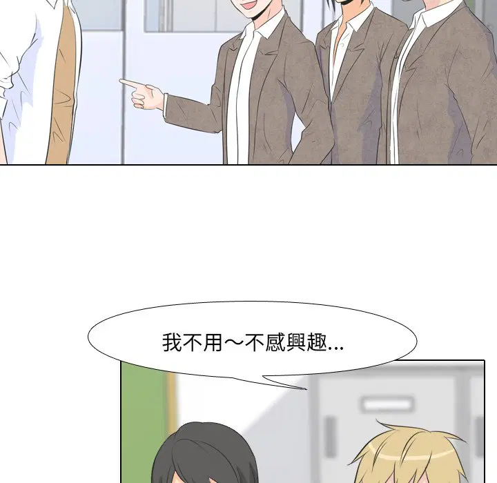 第2話 - 第48页