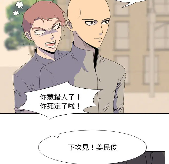 第2話 - 第5页