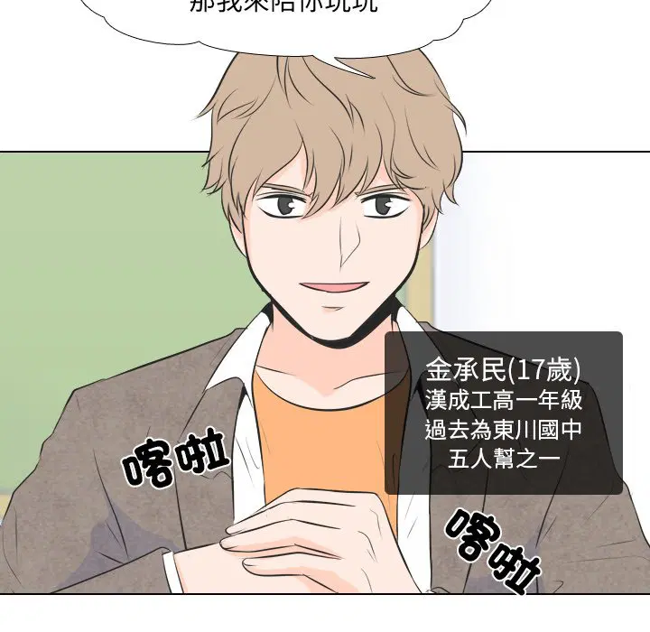 第2話 - 第50页