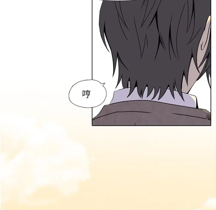 第2話 - 第6页