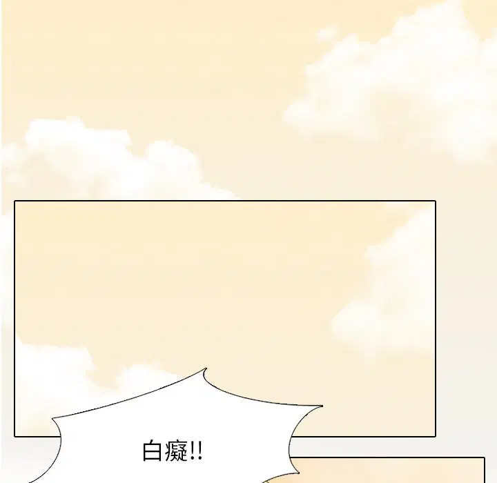 第2話 - 第7页