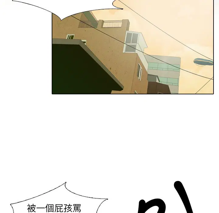 第2話 - 第8页