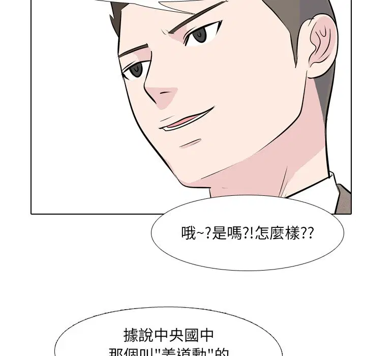 第2話 - 第95页