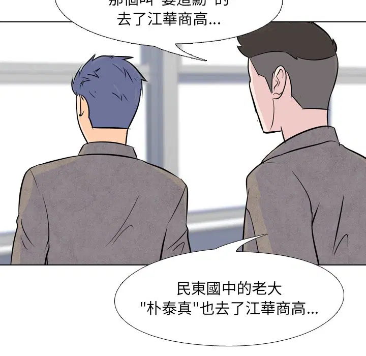 第2話 - 第96页