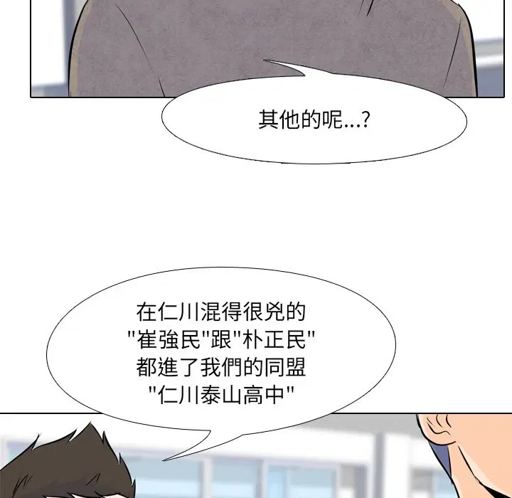 第2話 - 第98页