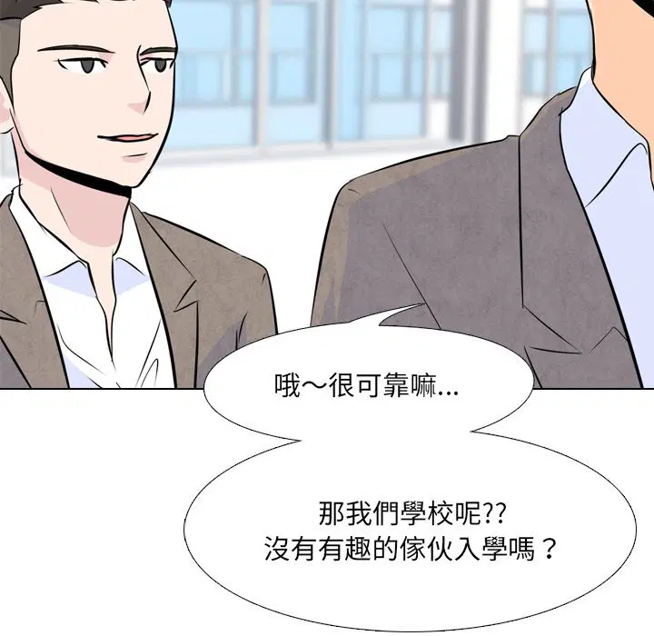 第2話 - 第99页