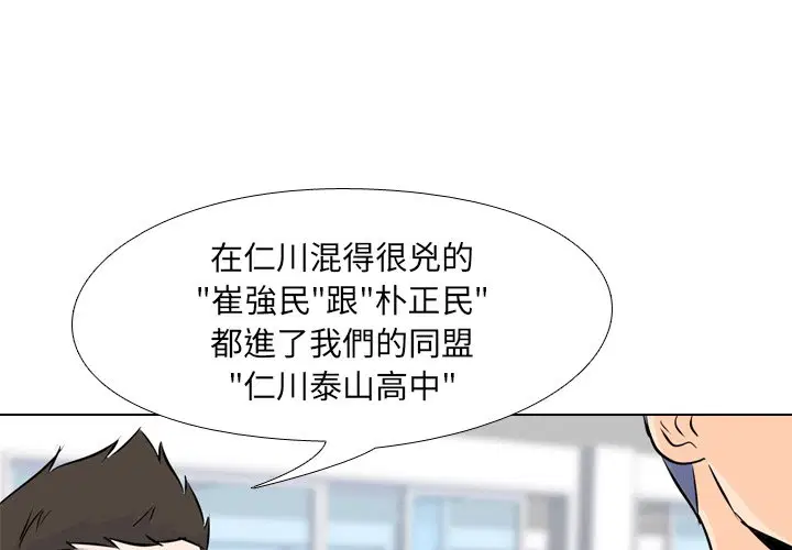 第3話 - 第1页