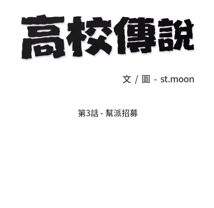 第3話 - 第10页
