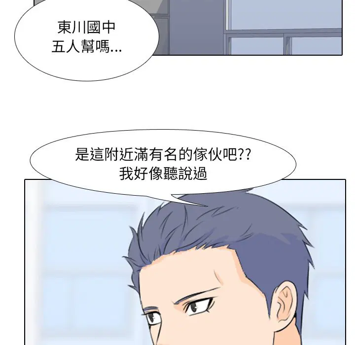 第3話 - 第12页