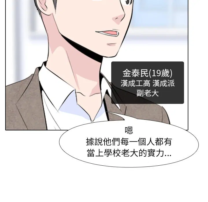 第3話 - 第14页