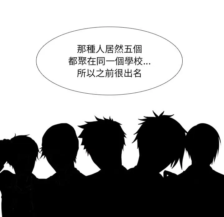 第3話 - 第15页