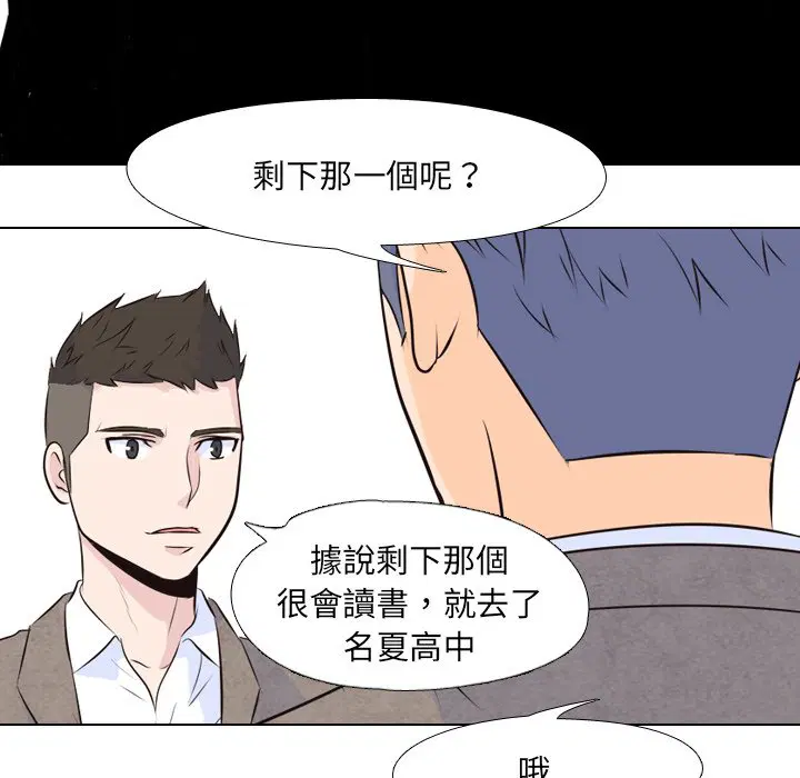 第3話 - 第16页