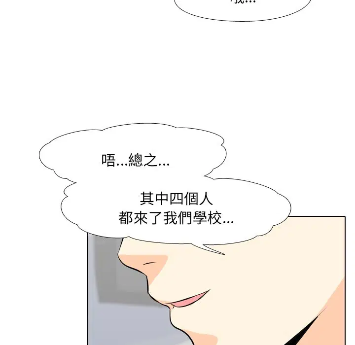 第3話 - 第17页