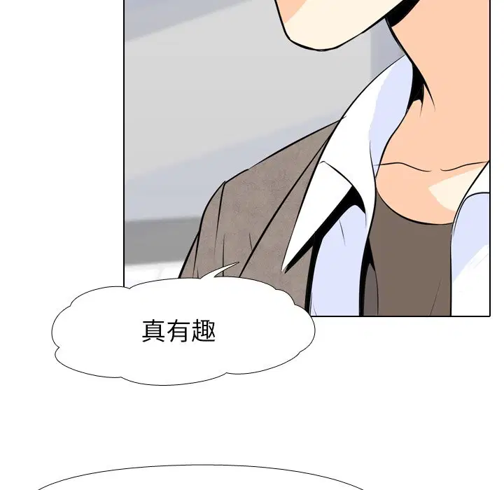 第3話 - 第18页