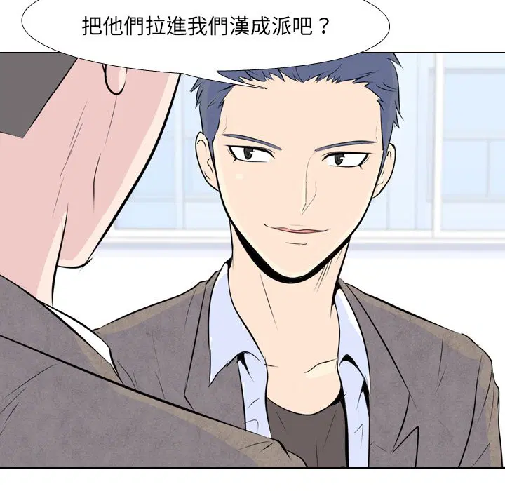 第3話 - 第19页