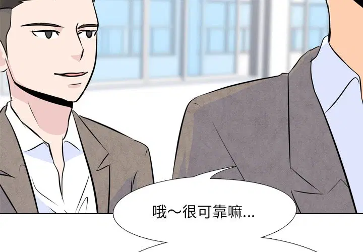 第3話 - 第2页